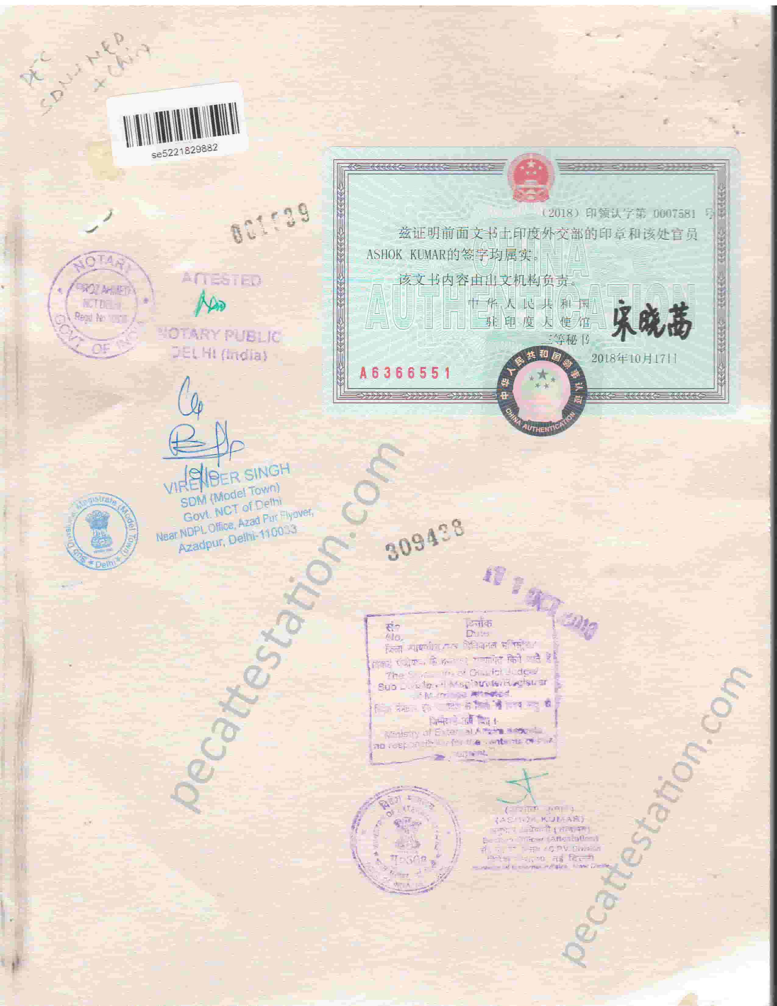 Educational document attestation for china