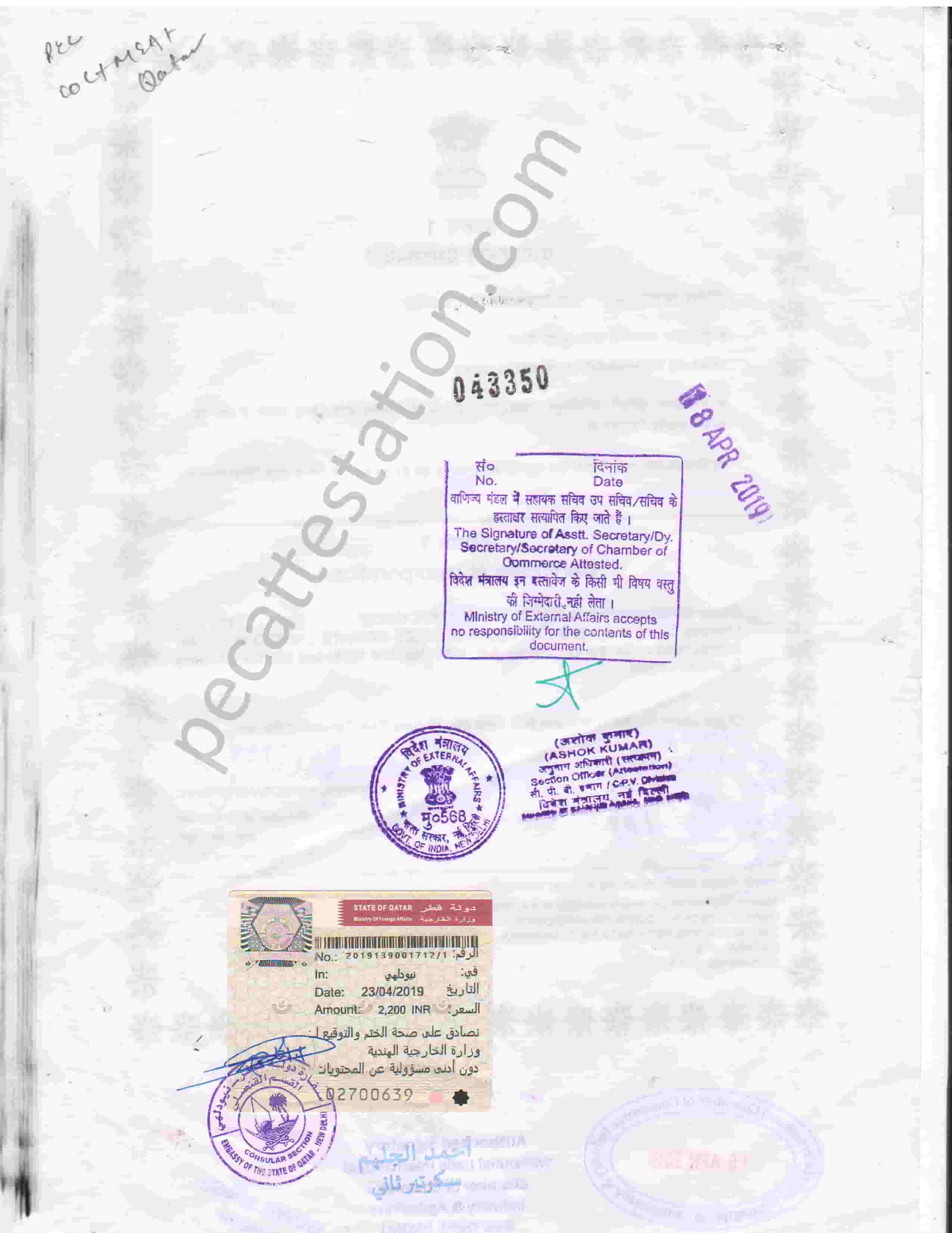 Commercial document attestation for qatar